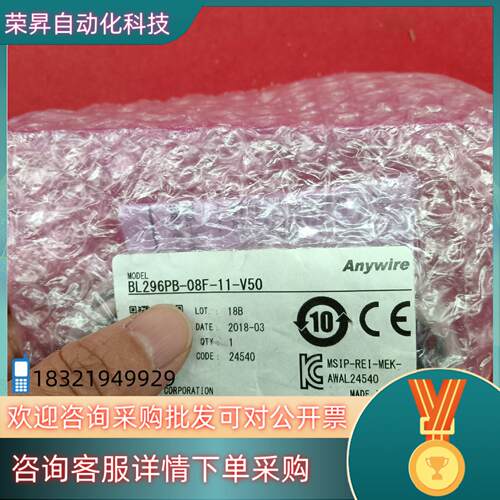 现货Anywire 奈良通讯模块 BL296PB-08F-1