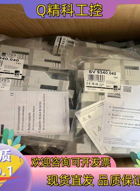 现货9340040威图母线支撑