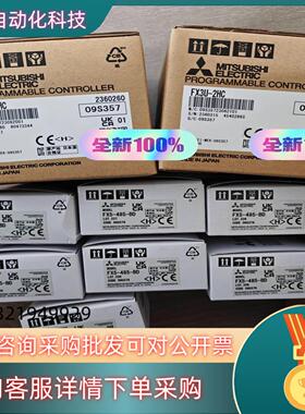 现货FX3U-2HC 全新原装