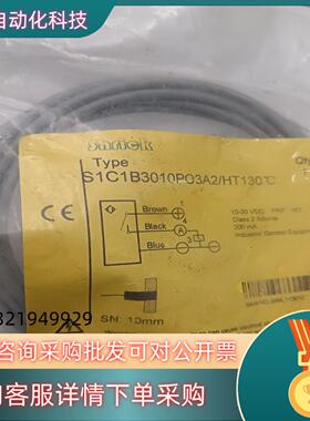 现货全新SHRICK施瑞克接近开关S1C1B3010PO3A2传