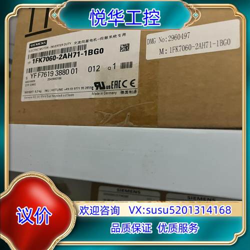 原装1FK7060-2AH71-1BG0全新现货议价议