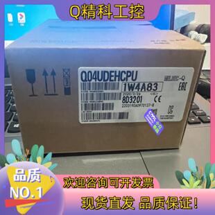 现货Q04udehcpu 全新