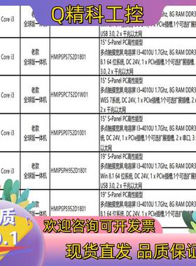 现货HMIPSPH752D1801 HMIPSPS752D180