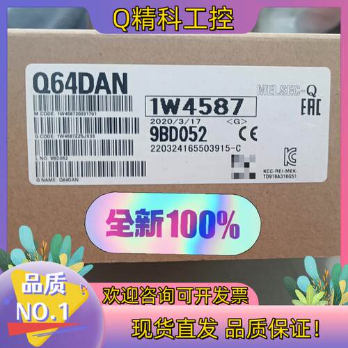 现货原装Q64DAN模拟量模块图片