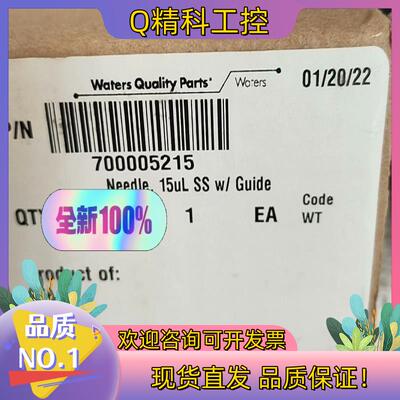 现货700005215Waters沃特世 HPLC/UPLC F