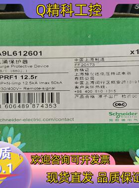 现货IPRF1 12.5r 3P+N   A9L612601 全