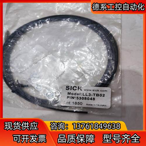 西克sick 光纤 型号LL3-TB02 订货号530804