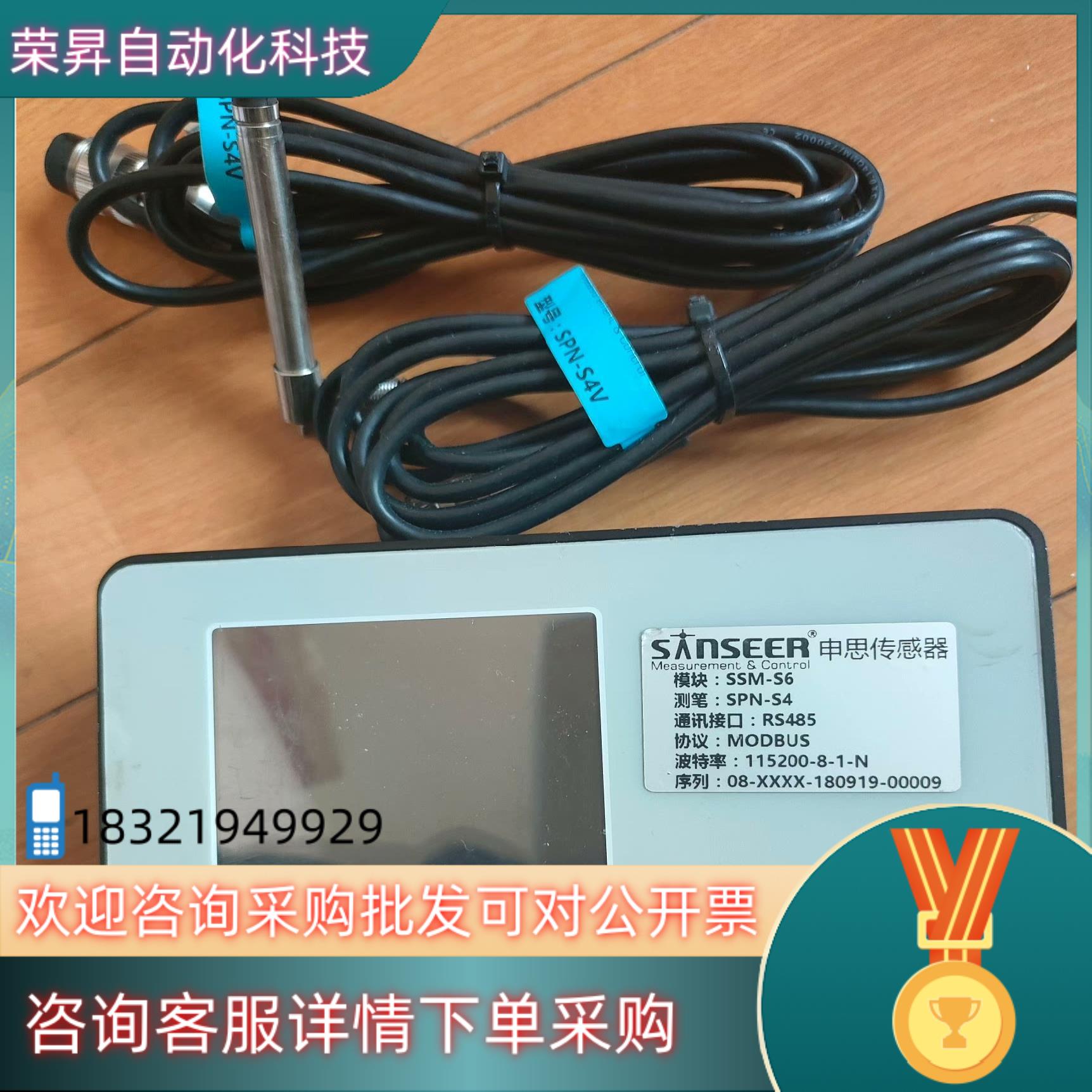 现货申思传感器模块SSM-S6SPN-S4V 成色仪价