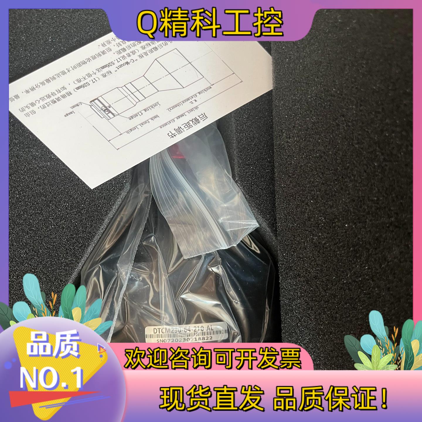 现货视清DTCM230-64-210-AL2/3寸视场64m