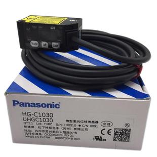 供應原裝 C1030微型激光傳感器HGC1030