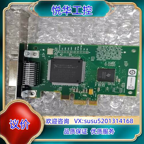 NI PCIE-GPIB GPIB卡 基本全新卡 2020年议价