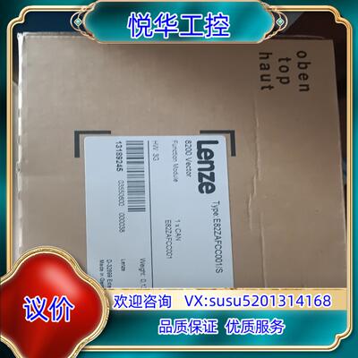 原装E82ZAFCC001/S全新正品全新正品伦茨通讯模块。议