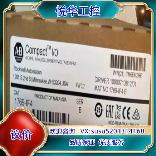 1769-IF4 CompactLogix 4 通道模拟电流议价
