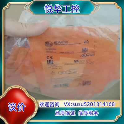 IFM易福门IEW200全新原装正品议价