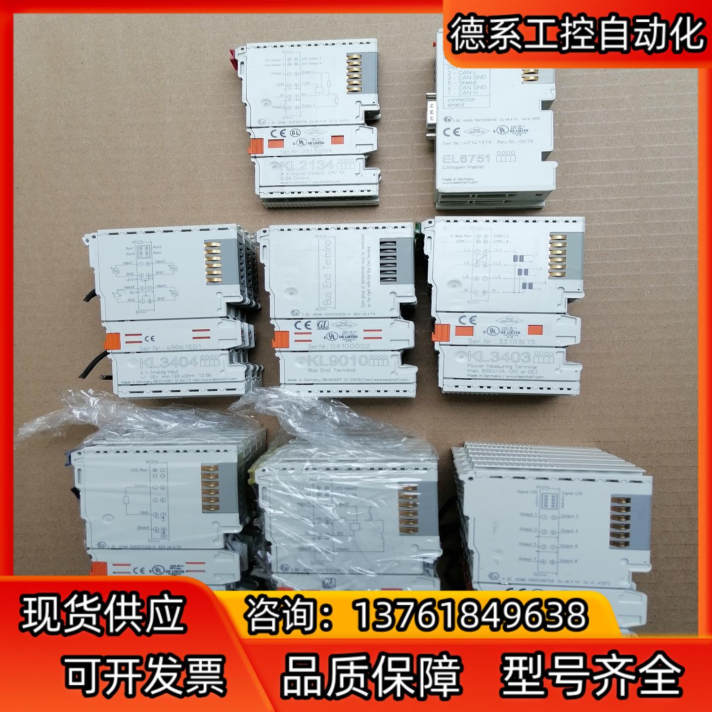 贝福控制模块  BECKH0FF  KL2408(6台）KL