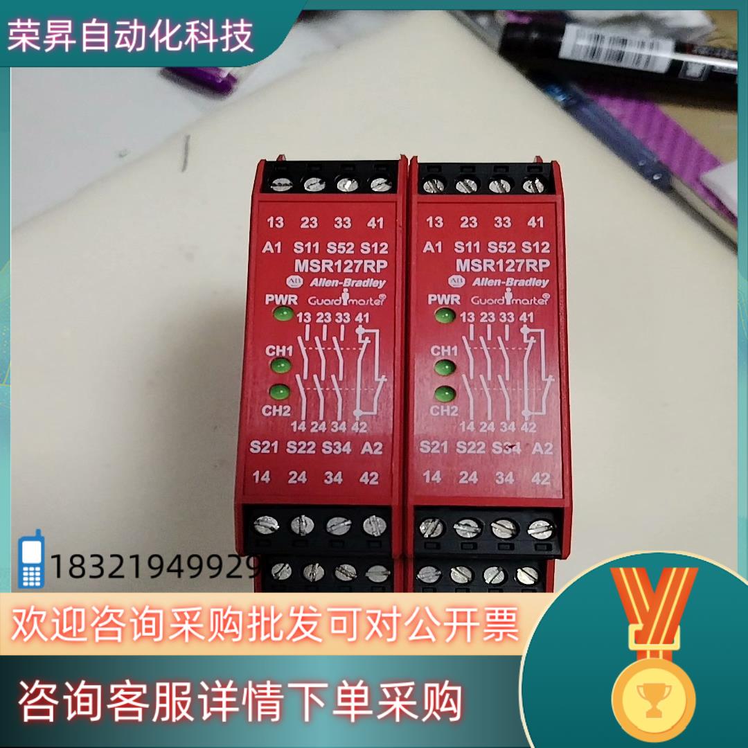 现货安全继电器AB MSR127RP 440R-N23135