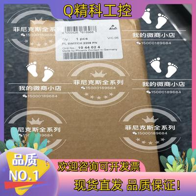 现货1044024 FL SWITCH 2008 PN