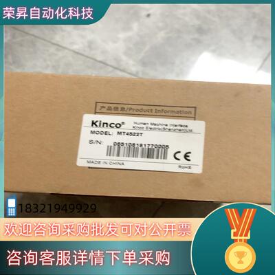 现货Kinco步科 MT4522T 全新原装