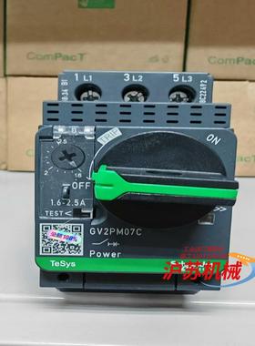 电动机热磁断路器GV2PM07C 1.6-2.5A 旋