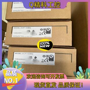 现货全新台达DOP-103BQ 触摸屏 原装