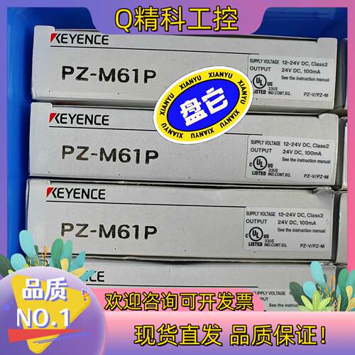 现货基恩士KEYENCE传感器PZ-M61P 拍当