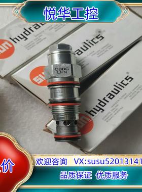 SUN插装阀平衡阀CBBC-LHN。全新原装正品现货，看上拍议价