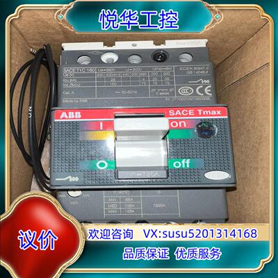 ABB塑壳断路器T1C160 TMD125/1250 F F议价