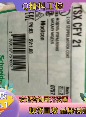 现货TSXCFY21全新