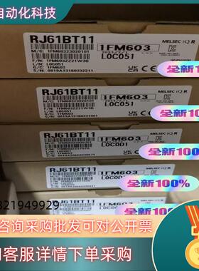 现货RJ61BT11 全新原装