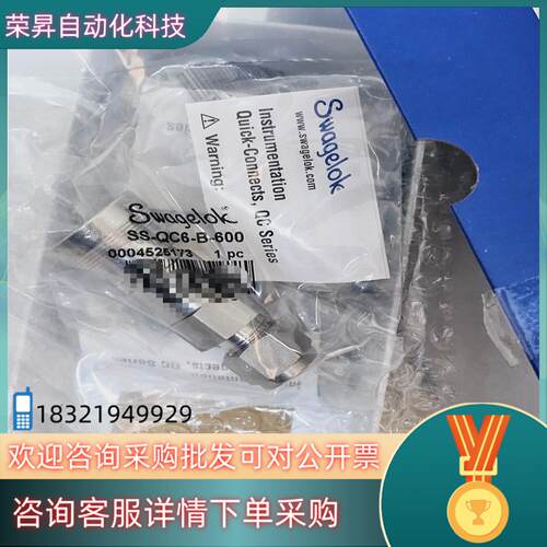 现货SS-QC6-B-600世伟洛克不锈钢仪表快速接头管体0.
