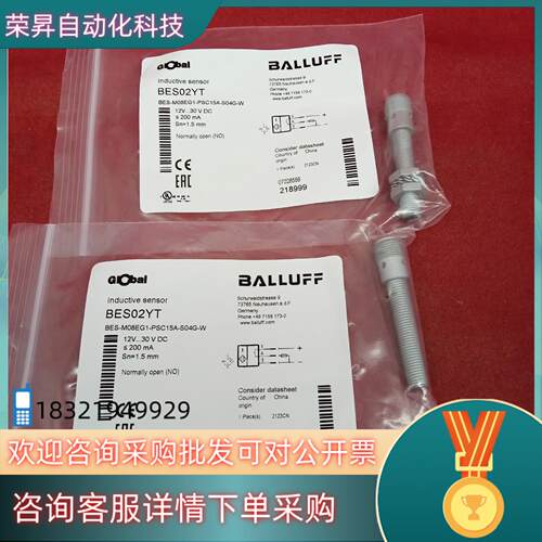 现货全新原装巴鲁夫传感器BES02YT BES-M08EG1