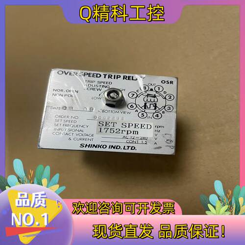 现货OVER SPEED   TRIP  RELY 超速脱扣继电