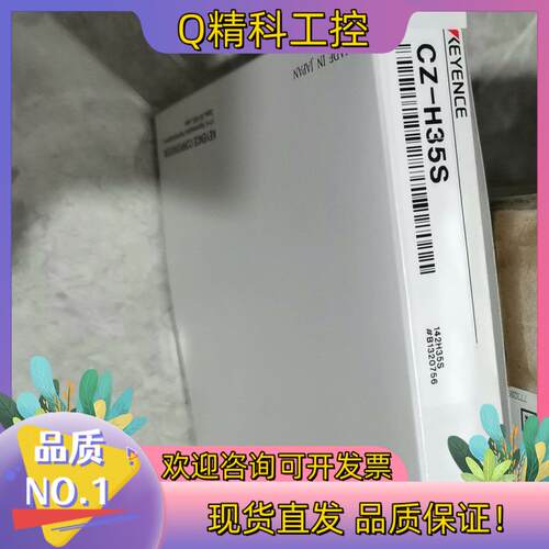现货全新原装基恩士CZ-H35S色标传感器颜色传感器颜色