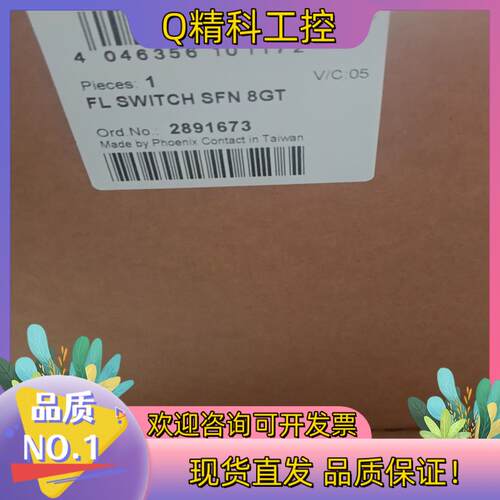 现货网络交换机2891673菲尼克斯FL SWITCH SFN
