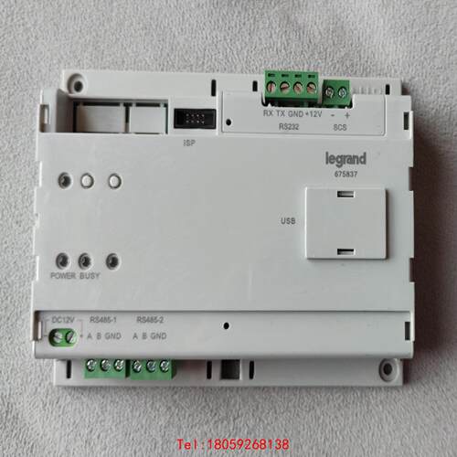 【非标价】675837，RS232/485网关, Legrand罗格朗