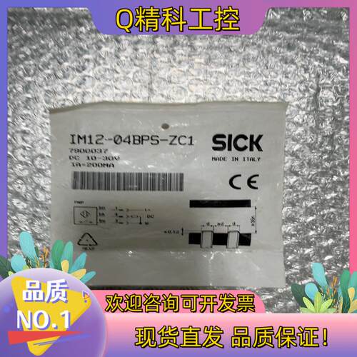 现货全新原装SICK施克 IM12-04BPS-ZC1