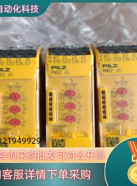 现货皮尔滋继电器S5  750105HT