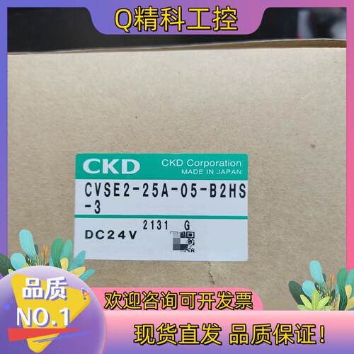 现货CKD电磁阀 CVSE2-25A-05-B2HS 全新没有