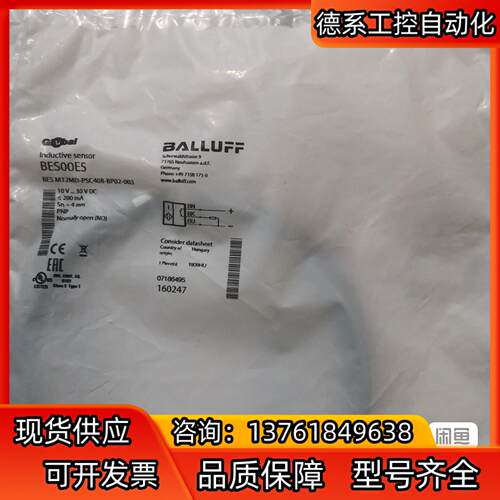 BALLUFF巴鲁夫 BES00E5 BES00E3 BES