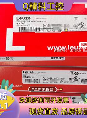 现货LEUZE 劳易测 MK307MS348
