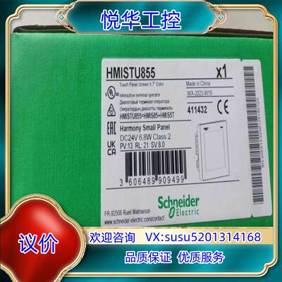 触摸屏HMISTU855，全新原装正品，联系议价