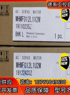 伺服马达MHMF012L1U2M有1个现货750，