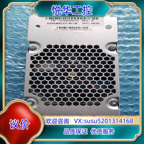 HPE D8000 Disk Enclosure - Pro议价