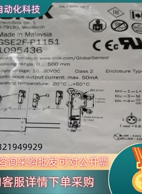 现货全新原装1095436德国施克SIC光电开关GSE2F-