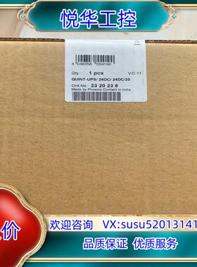 菲尼克斯UPS电源20A 2320238议价