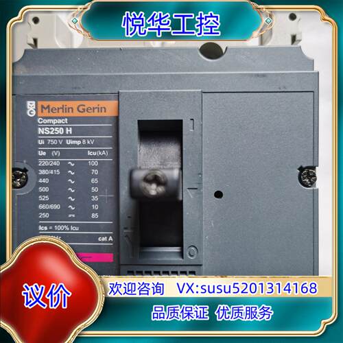 原装梅兰NS250H TMD250 MA220 插入式断路器 3议