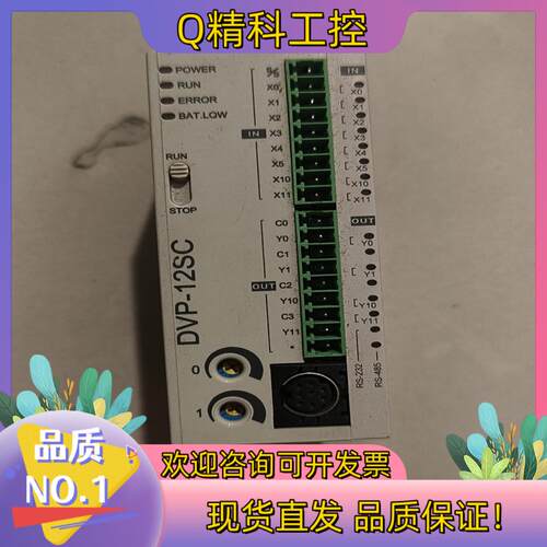 现货台达DVP12SC11T到付