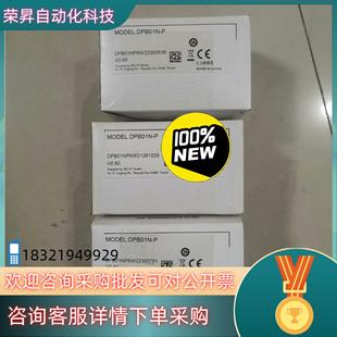 現(xiàn)貨臺達壓力傳感器DPB01N