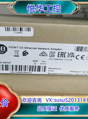 原装罗克韦尔AB 1734-AENT 全新原装23年议