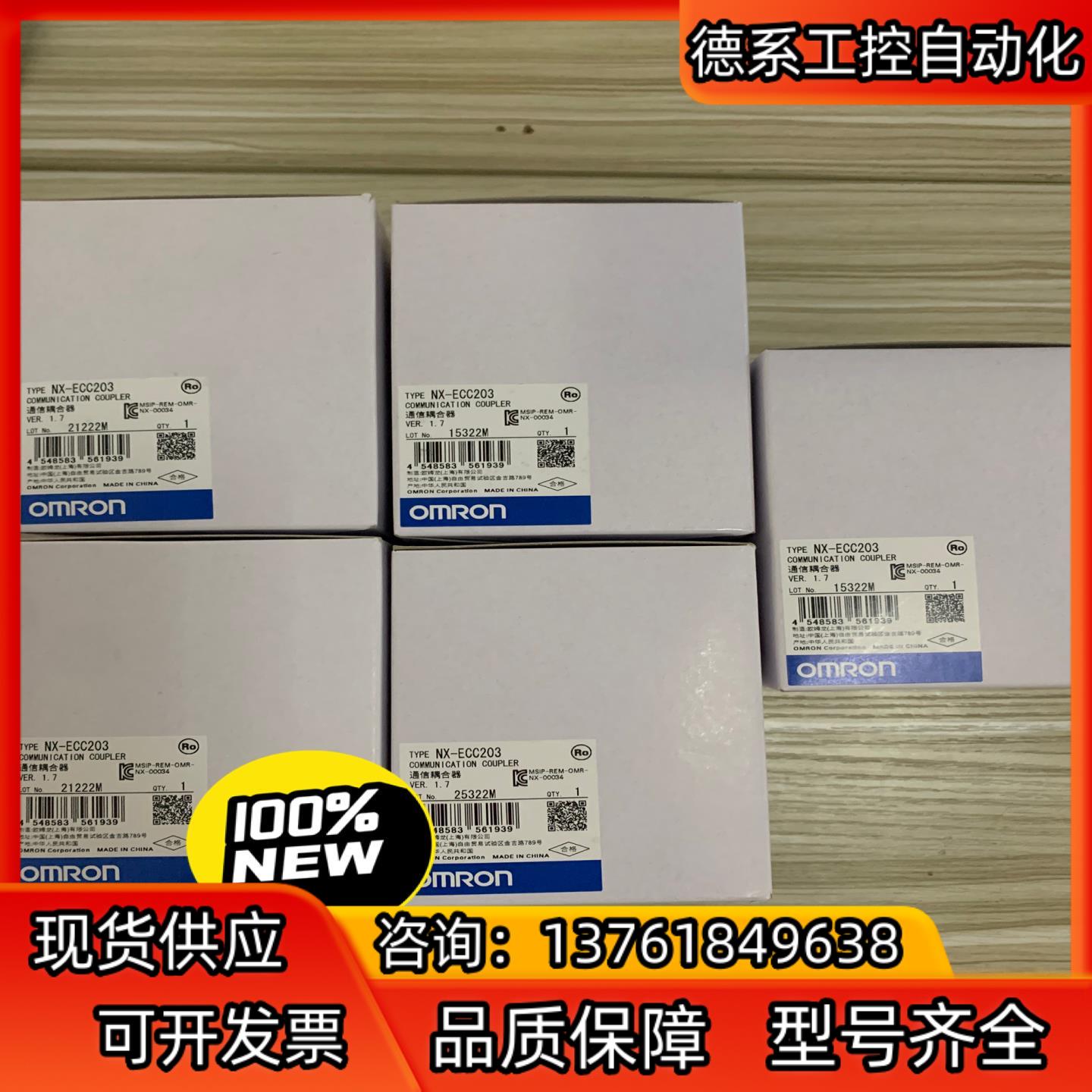 NX-ECC203全新原装正品现货10只